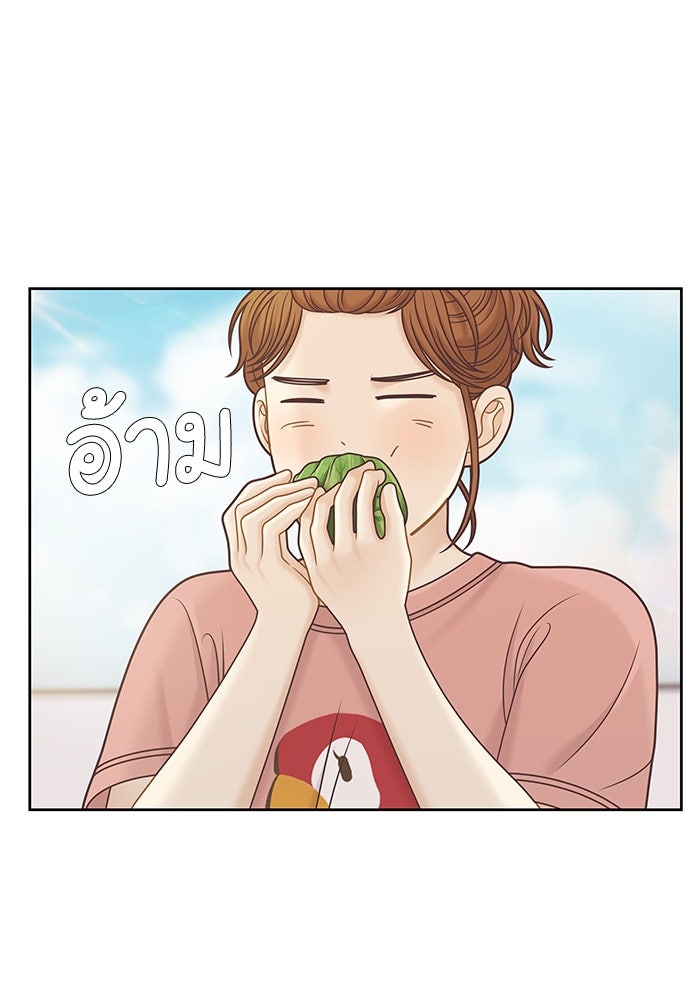 โลกสดใสวัยสีชมพู - หน้า 32