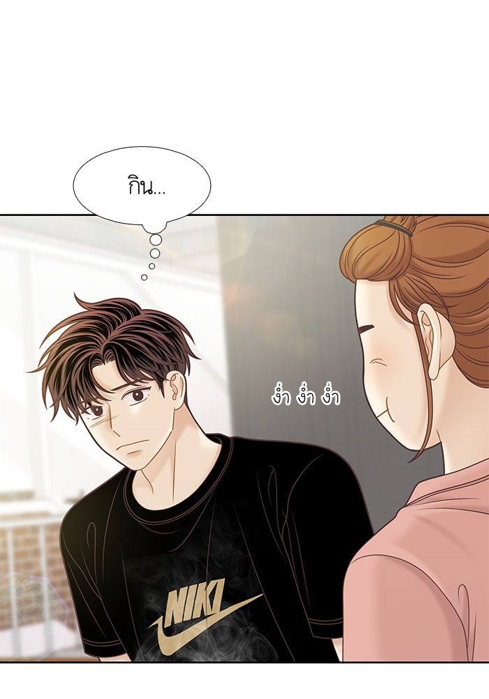 โลกสดใสวัยสีชมพู - หน้า 33