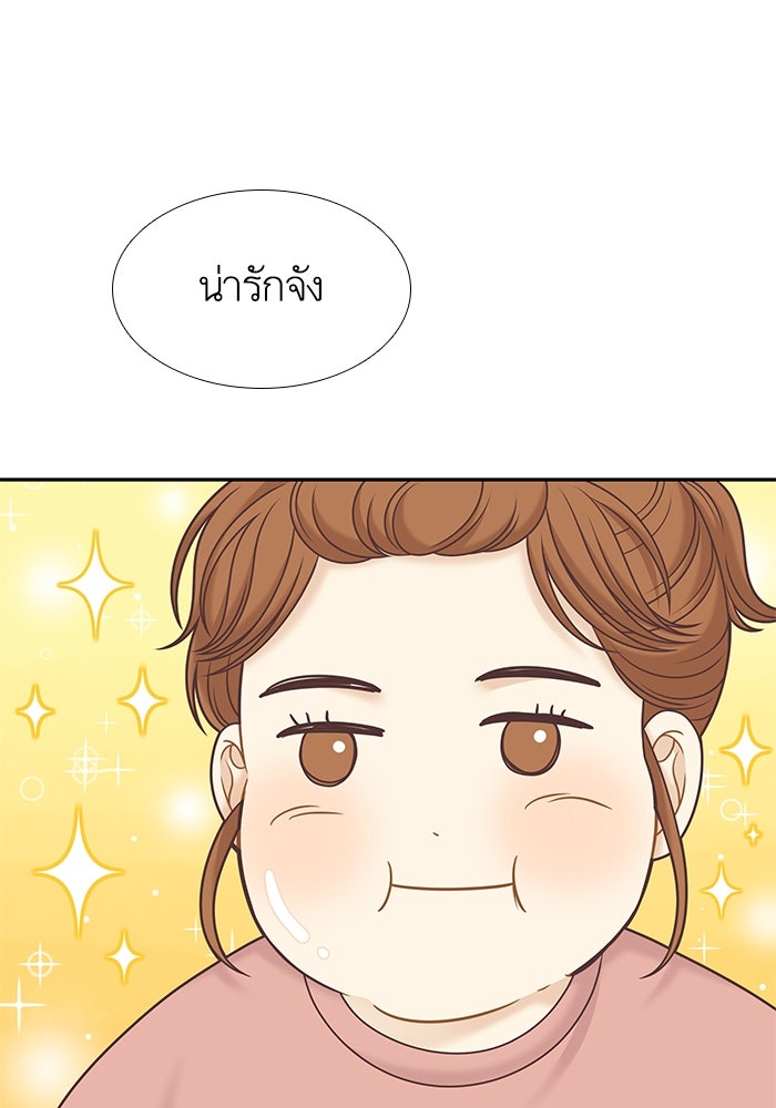 โลกสดใสวัยสีชมพู - หน้า 34
