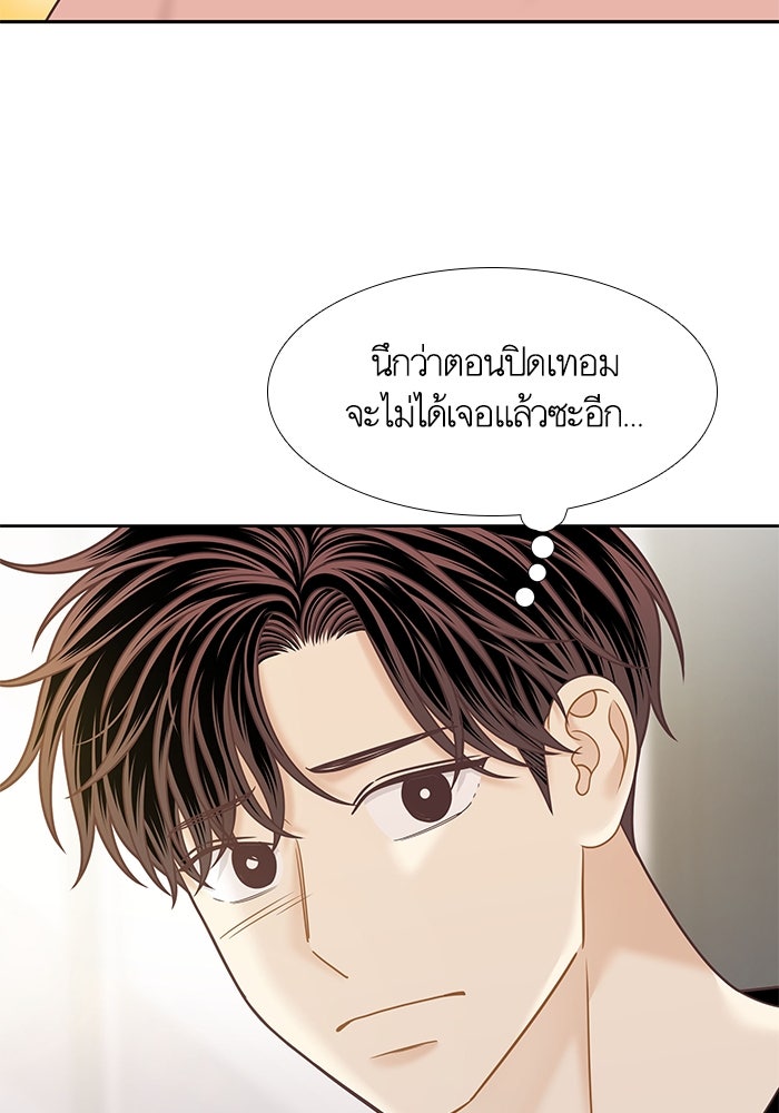 โลกสดใสวัยสีชมพู - หน้า 35