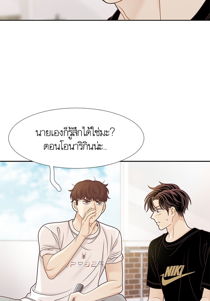 โลกสดใสวัยสีชมพู - หน้า 36