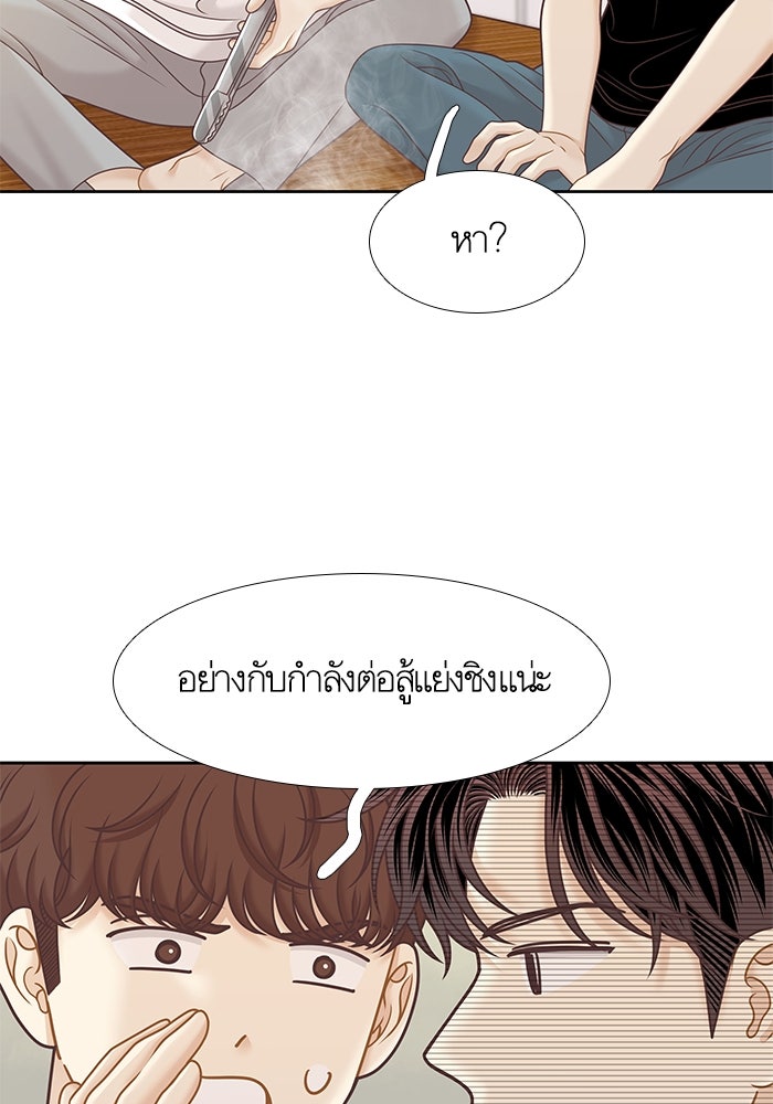 โลกสดใสวัยสีชมพู - หน้า 37