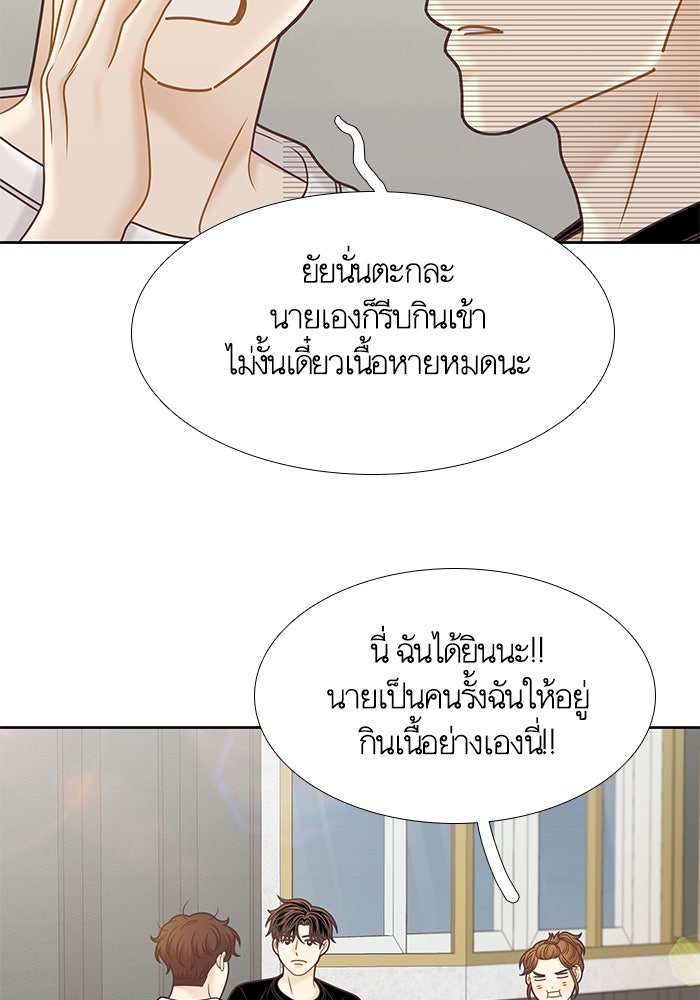 โลกสดใสวัยสีชมพู - หน้า 38