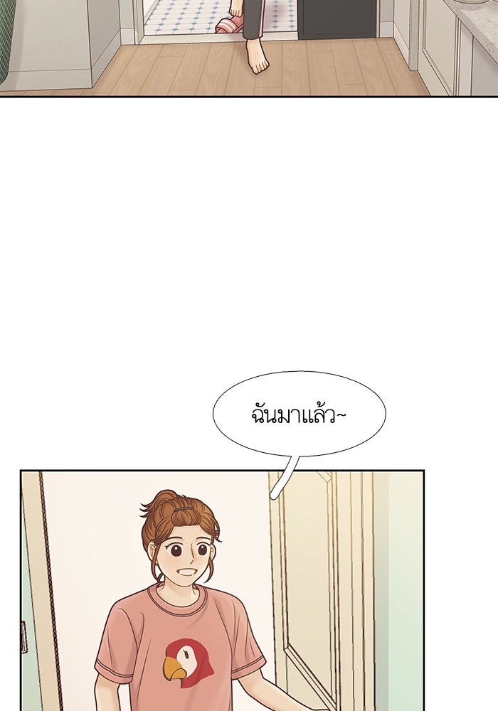 โลกสดใสวัยสีชมพู - หน้า 42