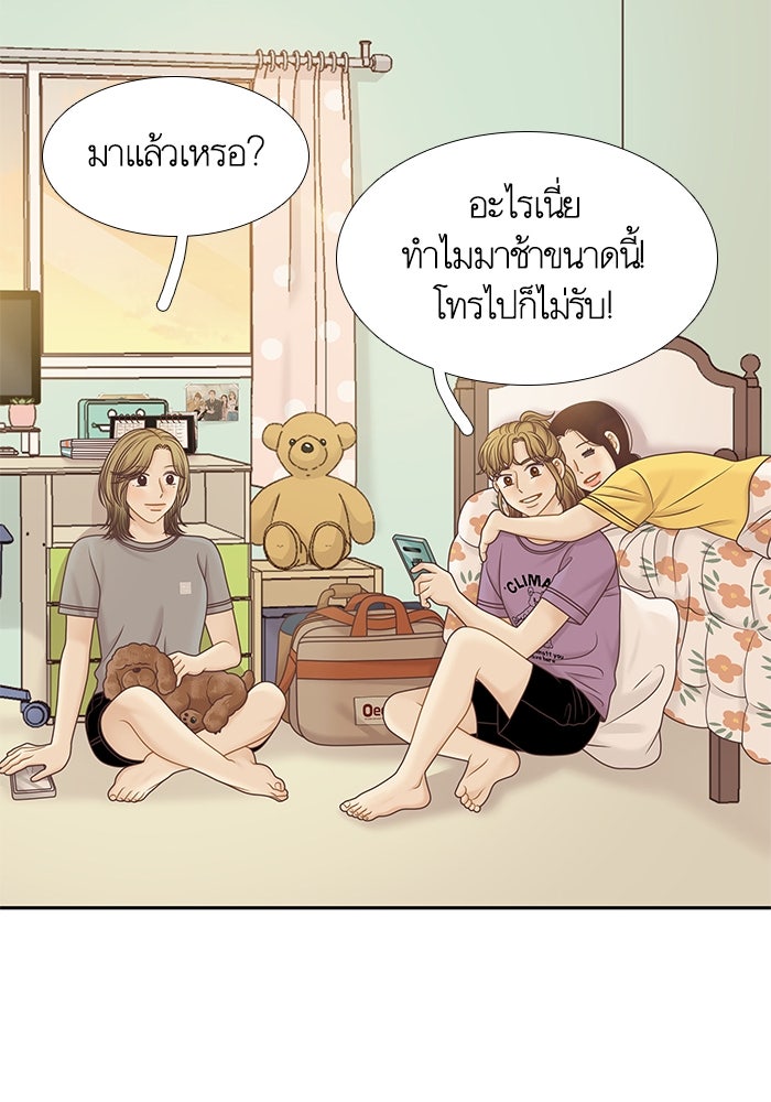โลกสดใสวัยสีชมพู - หน้า 44