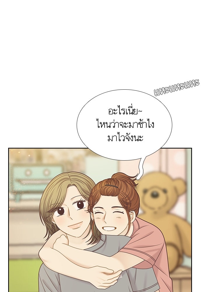 โลกสดใสวัยสีชมพู - หน้า 46