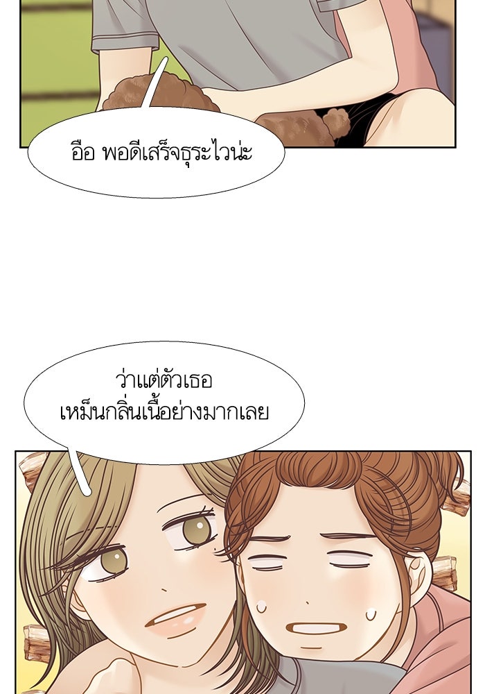 โลกสดใสวัยสีชมพู - หน้า 47