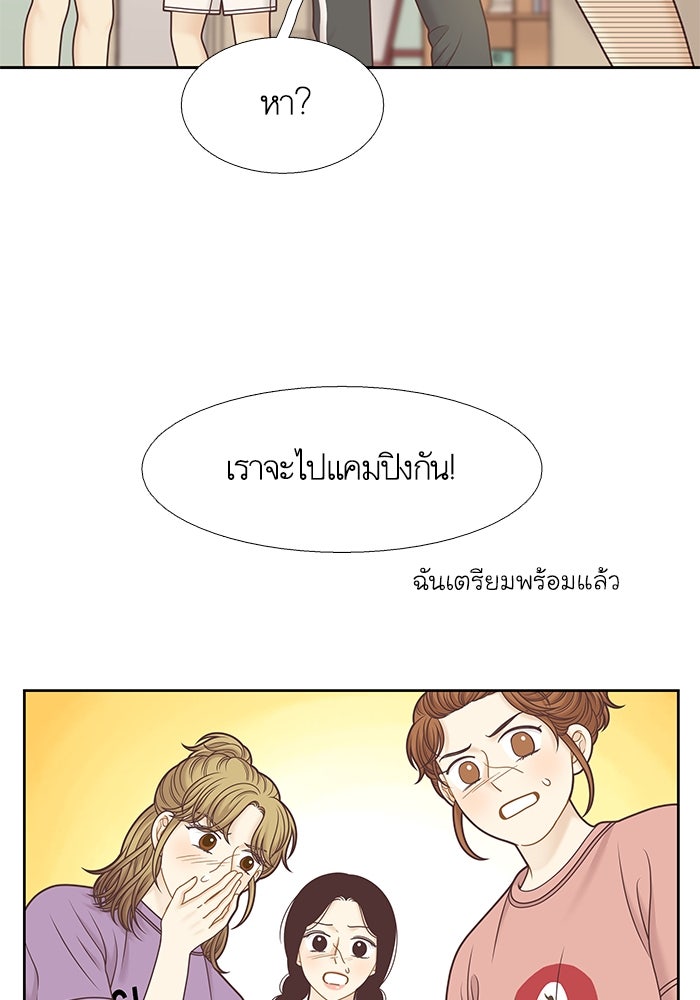 โลกสดใสวัยสีชมพู - หน้า 53
