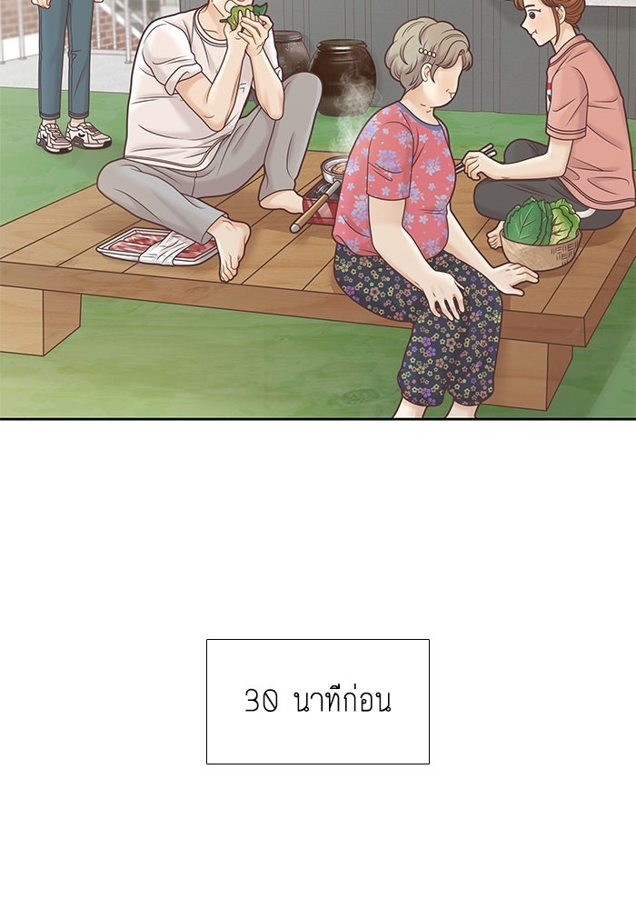 โลกสดใสวัยสีชมพู - หน้า 6