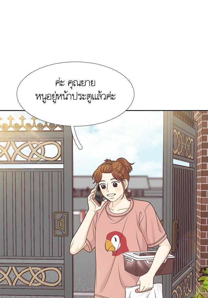 โลกสดใสวัยสีชมพู - หน้า 7
