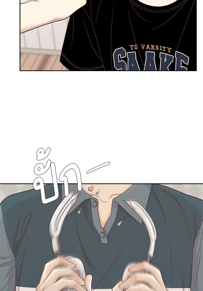 โลกสดใสวัยสีชมพู - หน้า 75