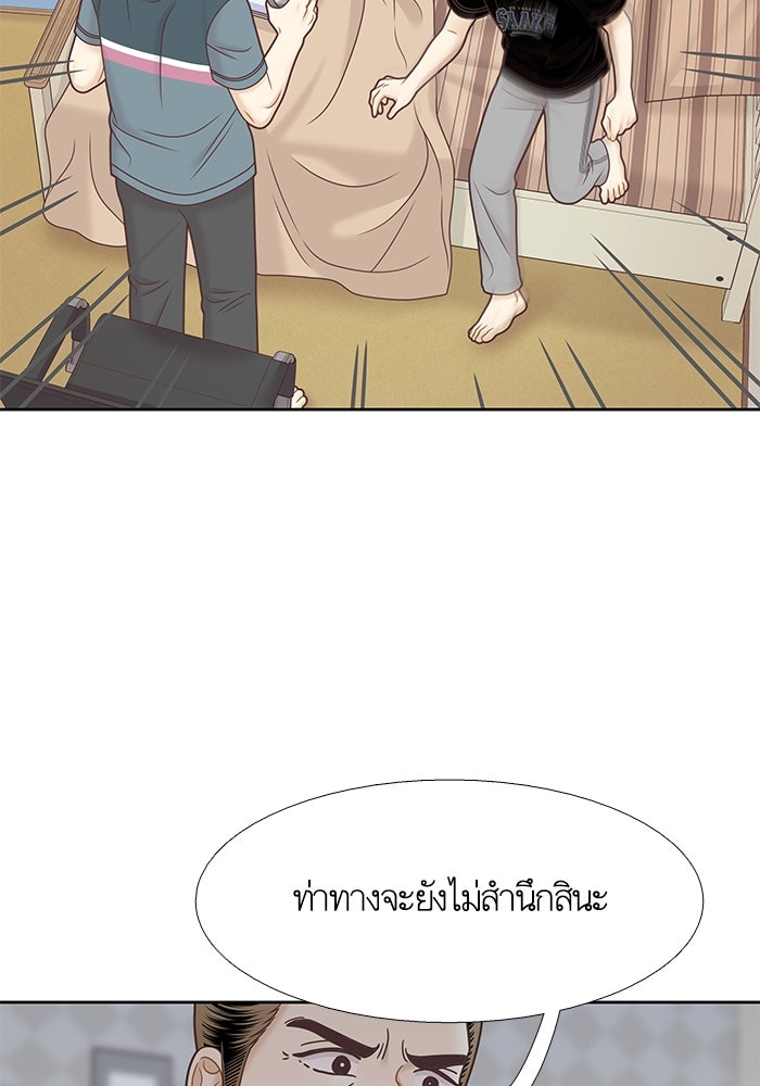 โลกสดใสวัยสีชมพู - หน้า 77