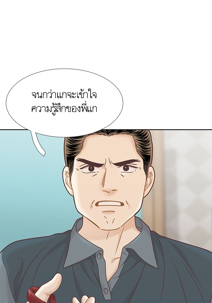 โลกสดใสวัยสีชมพู - หน้า 82