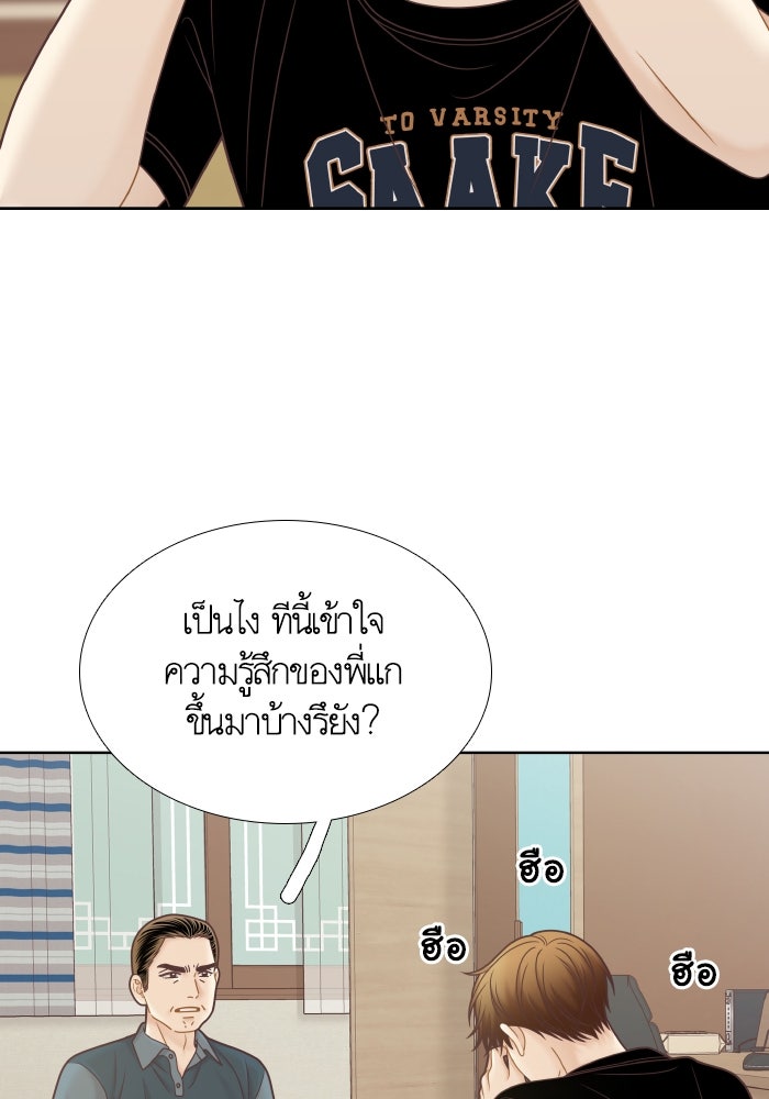 โลกสดใสวัยสีชมพู - หน้า 4