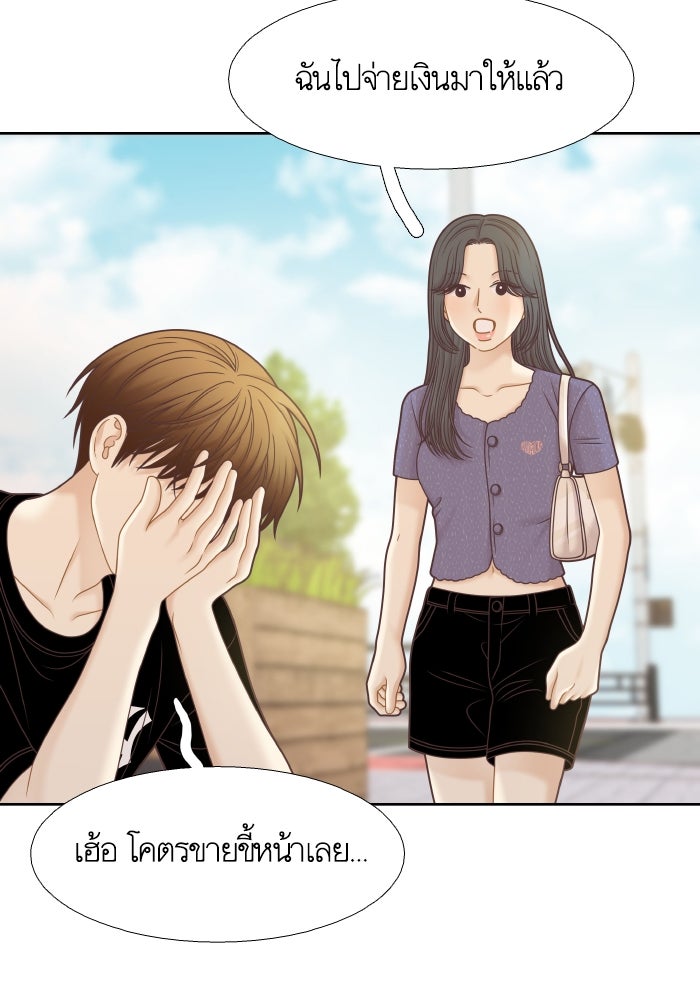 โลกสดใสวัยสีชมพู - หน้า 40