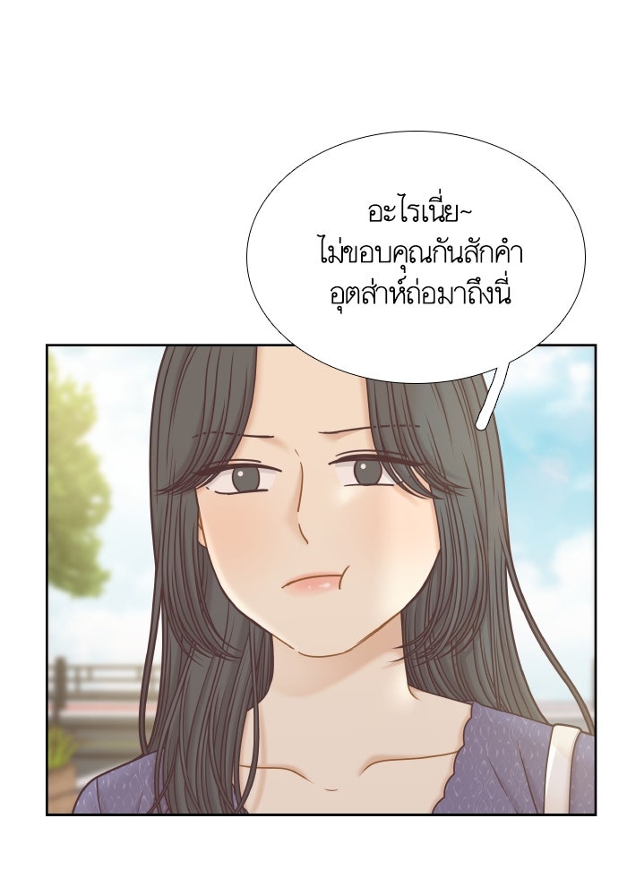 โลกสดใสวัยสีชมพู - หน้า 41