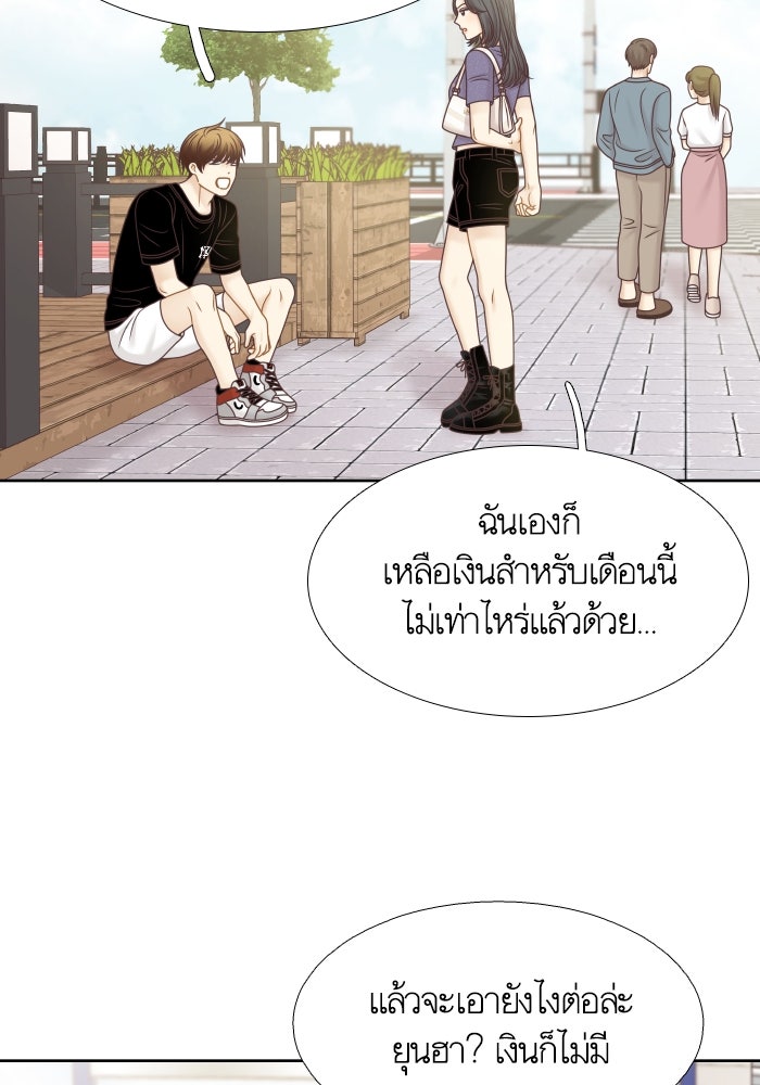 โลกสดใสวัยสีชมพู - หน้า 44