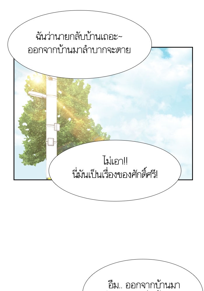 โลกสดใสวัยสีชมพู - หน้า 46