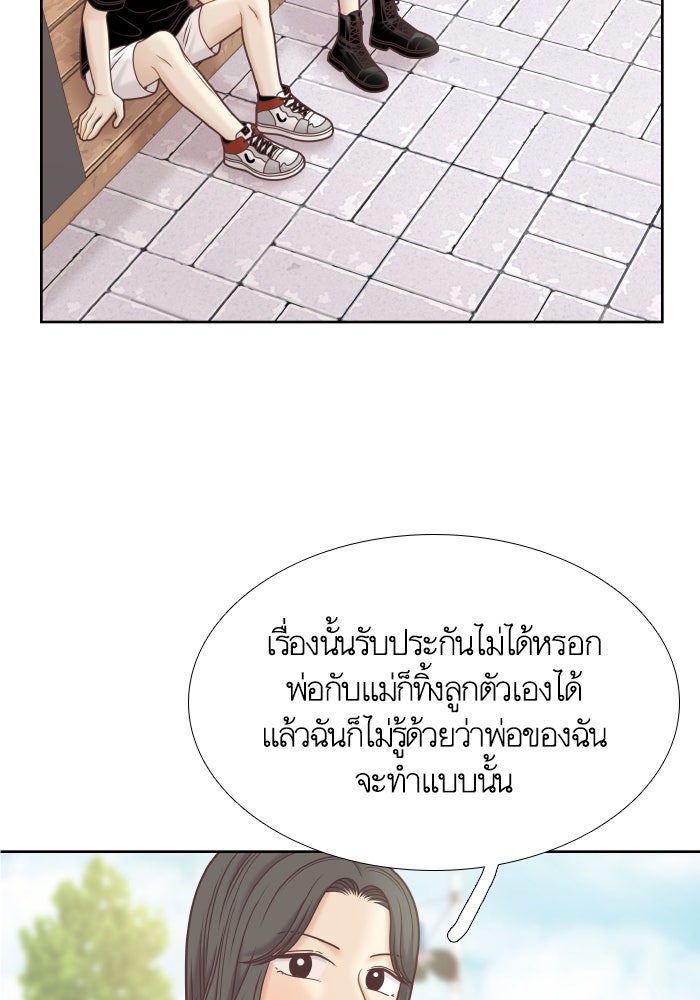 โลกสดใสวัยสีชมพู - หน้า 52