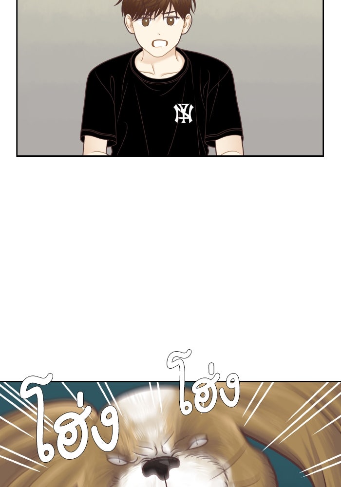 โลกสดใสวัยสีชมพู - หน้า 72