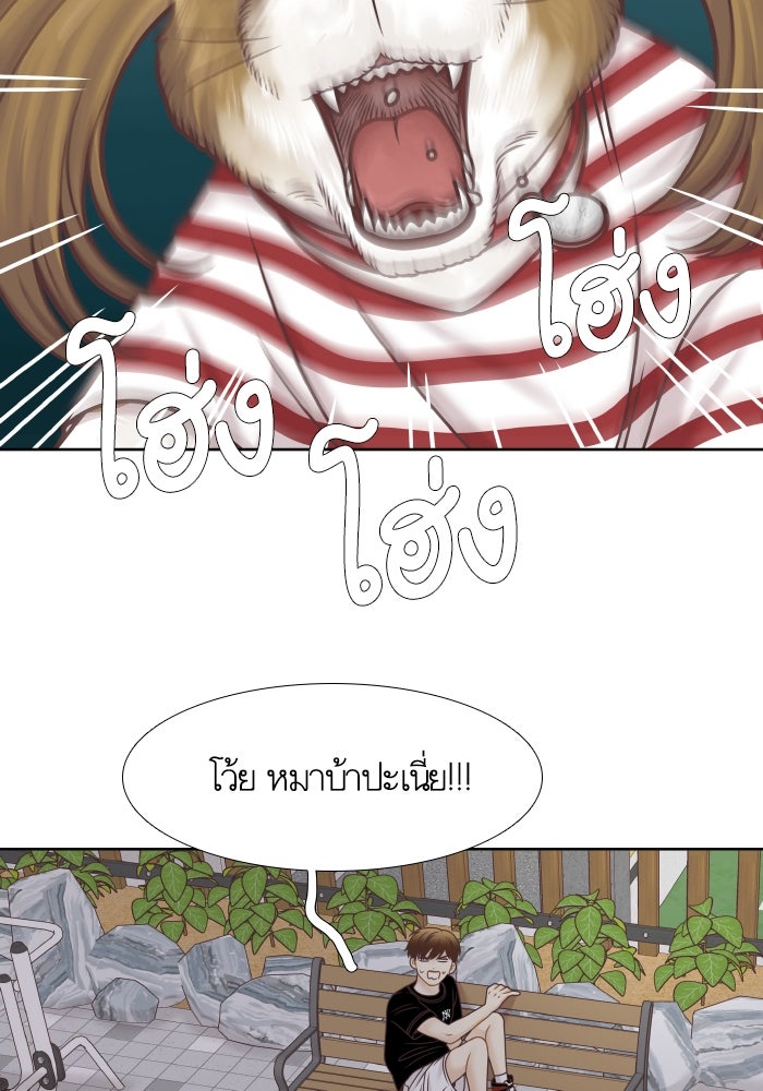 โลกสดใสวัยสีชมพู - หน้า 73