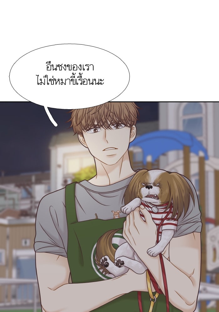 โลกสดใสวัยสีชมพู - หน้า 76