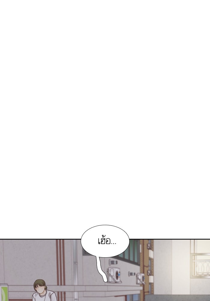 โลกสดใสวัยสีชมพู - หน้า 79