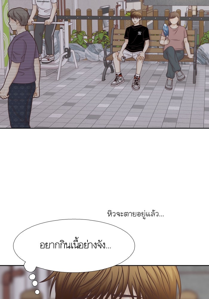โลกสดใสวัยสีชมพู - หน้า 80