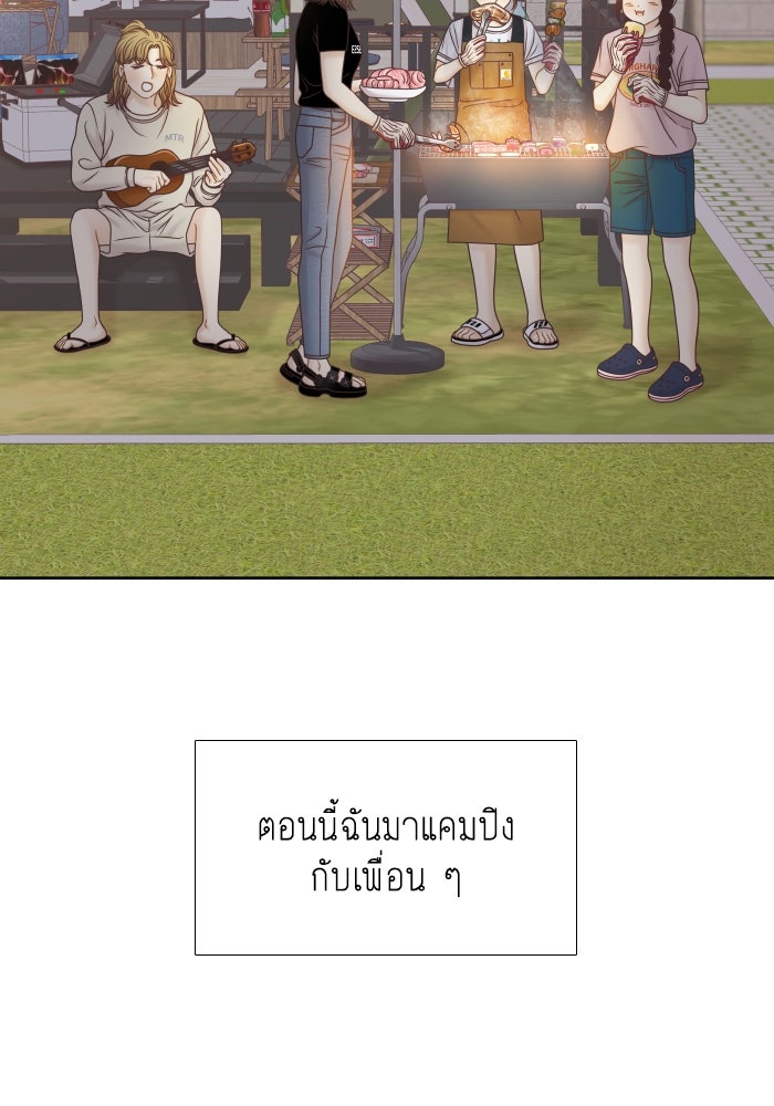 โลกสดใสวัยสีชมพู - หน้า 85