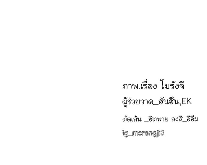 โลกสดใสวัยสีชมพู - หน้า 86