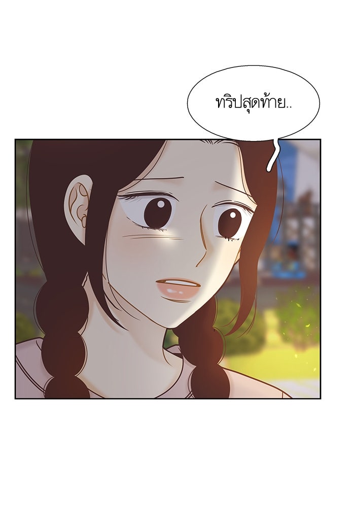 โลกสดใสวัยสีชมพู - หน้า 16
