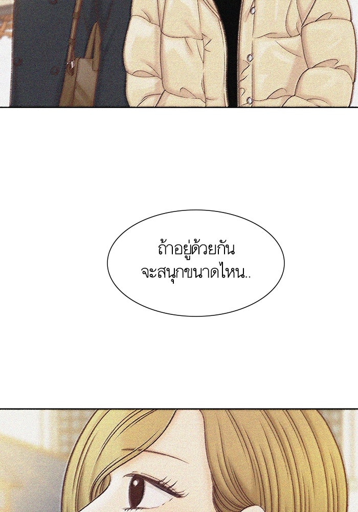 โลกสดใสวัยสีชมพู - หน้า 26