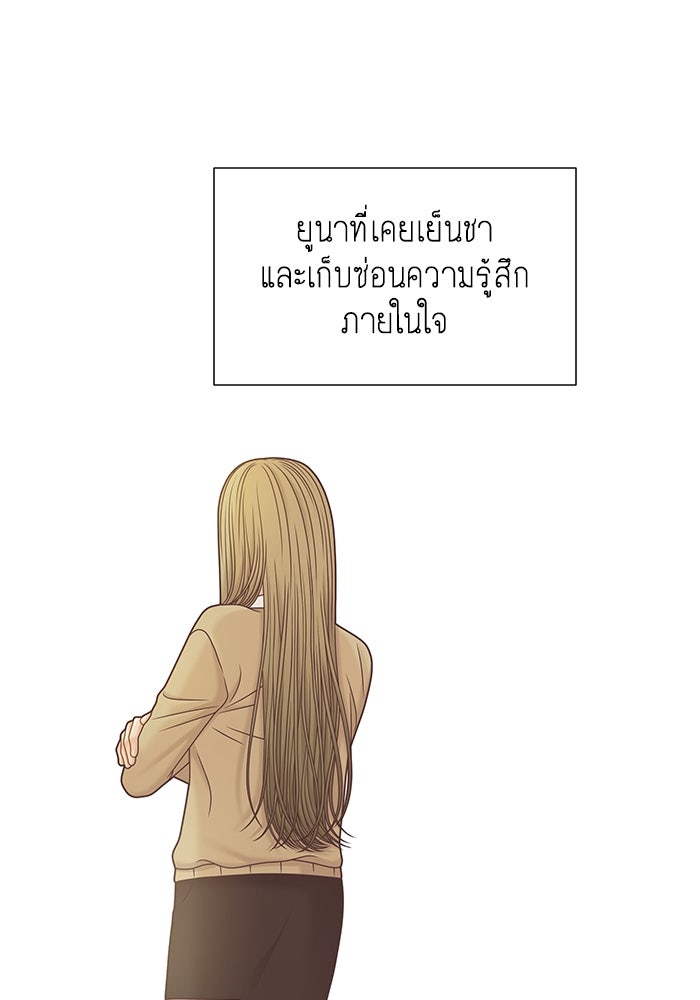 โลกสดใสวัยสีชมพู - หน้า 34