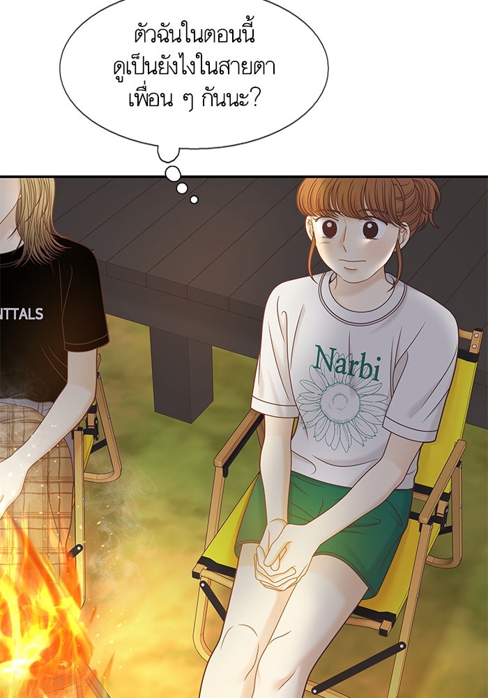 โลกสดใสวัยสีชมพู - หน้า 41
