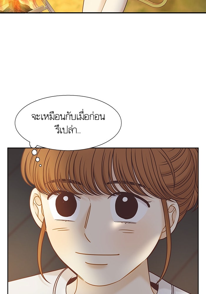 โลกสดใสวัยสีชมพู - หน้า 42