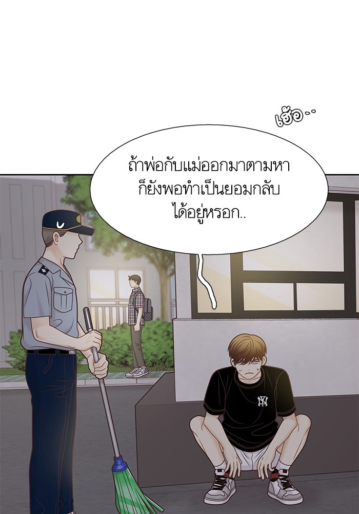 โลกสดใสวัยสีชมพู - หน้า 52