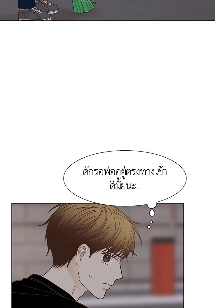 โลกสดใสวัยสีชมพู - หน้า 53