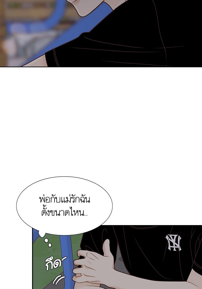 โลกสดใสวัยสีชมพู - หน้า 63