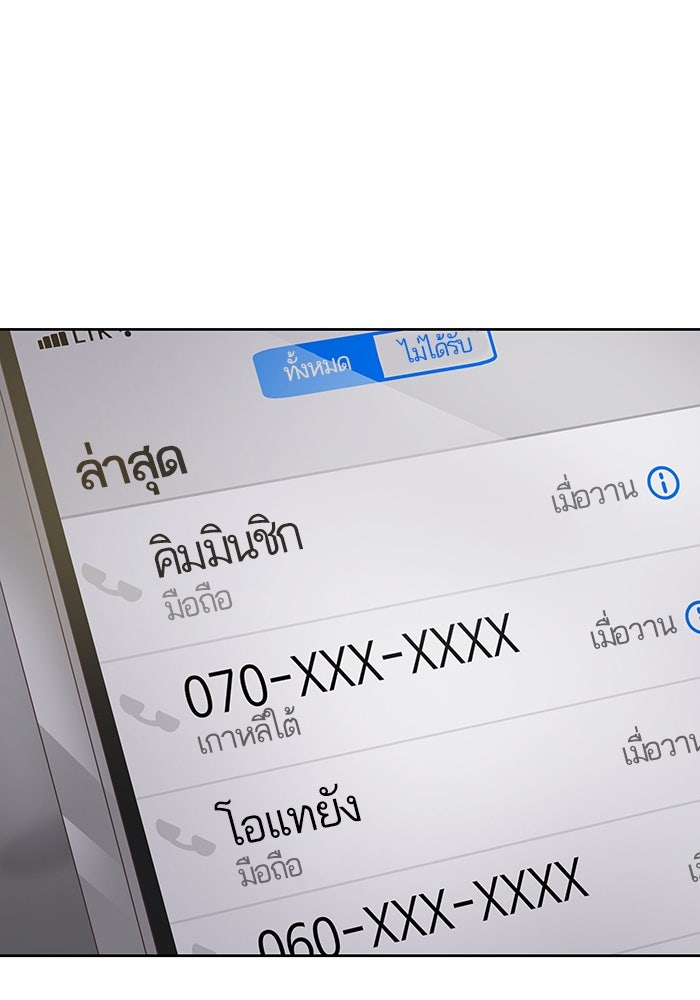 โลกสดใสวัยสีชมพู - หน้า 67