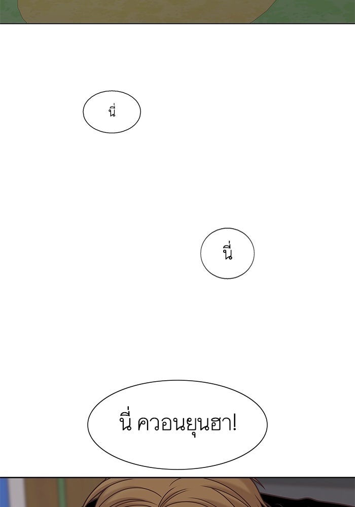 โลกสดใสวัยสีชมพู - หน้า 77