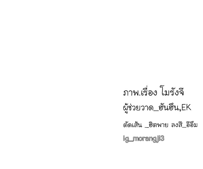 โลกสดใสวัยสีชมพู - หน้า 82
