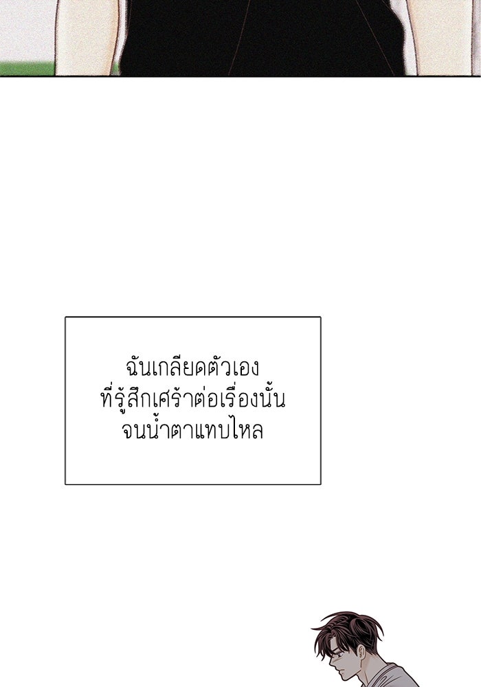 โลกสดใสวัยสีชมพู - หน้า 101