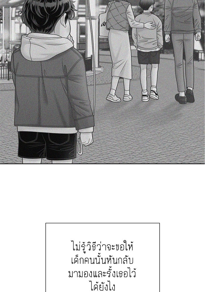 โลกสดใสวัยสีชมพู - หน้า 105