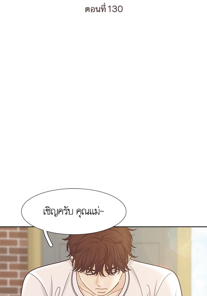 โลกสดใสวัยสีชมพู - หน้า 2