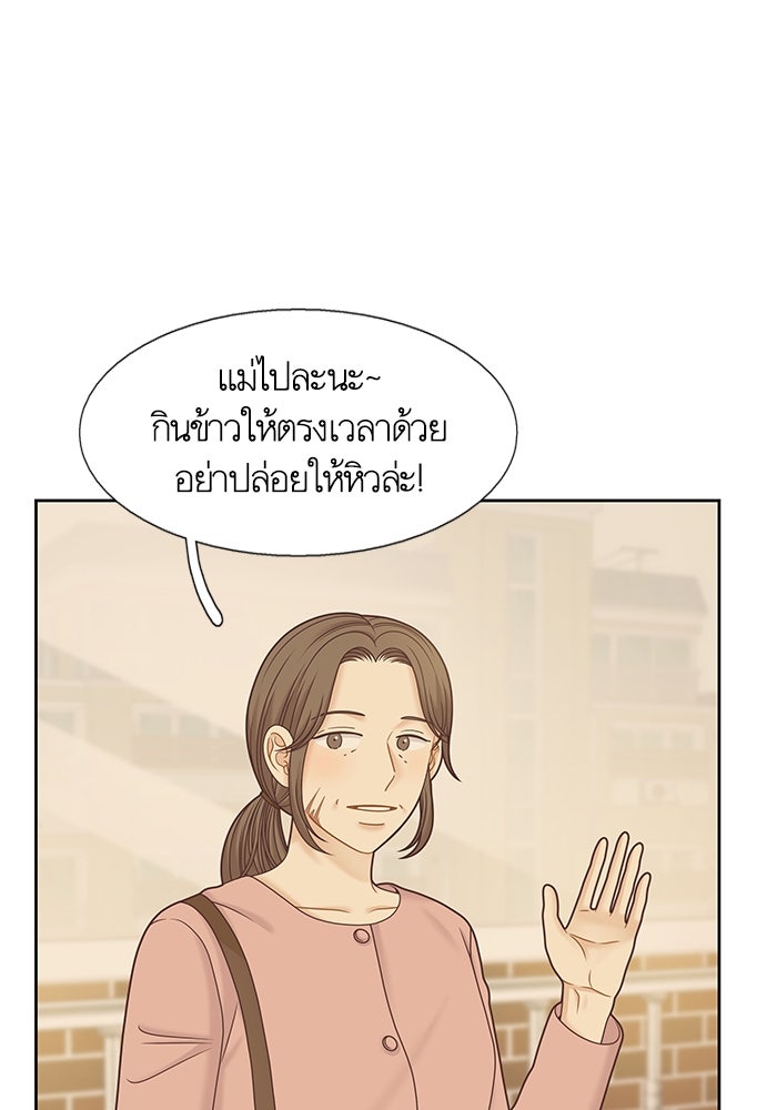 โลกสดใสวัยสีชมพู - หน้า 26