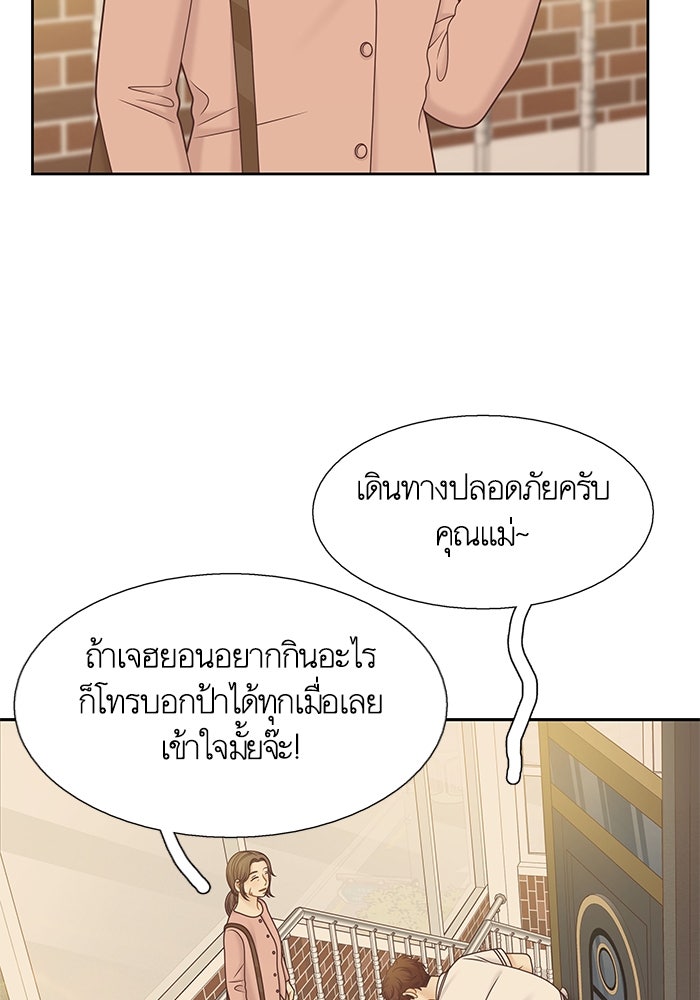โลกสดใสวัยสีชมพู - หน้า 27