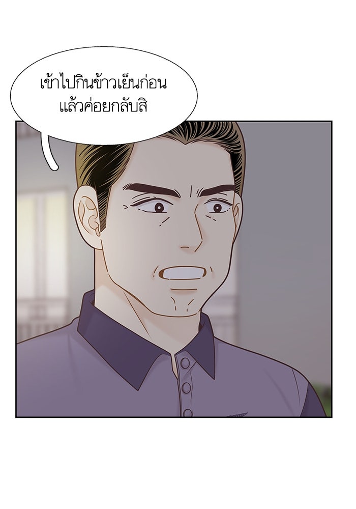 โลกสดใสวัยสีชมพู - หน้า 35