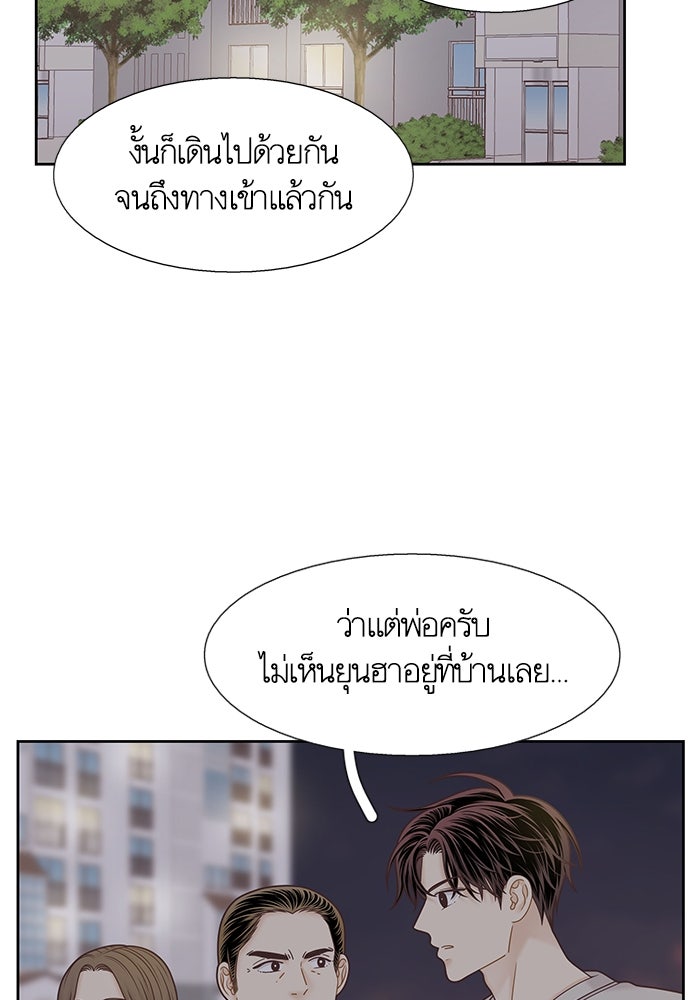 โลกสดใสวัยสีชมพู - หน้า 38