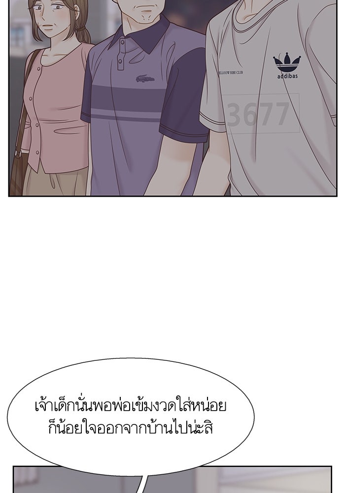 โลกสดใสวัยสีชมพู - หน้า 39