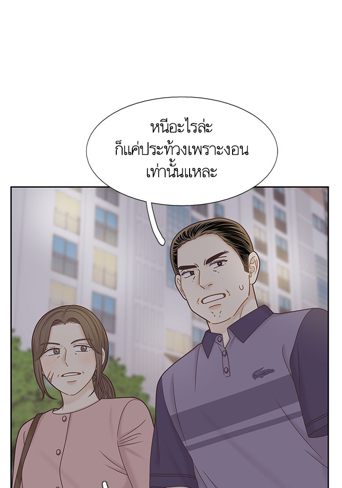 โลกสดใสวัยสีชมพู - หน้า 41